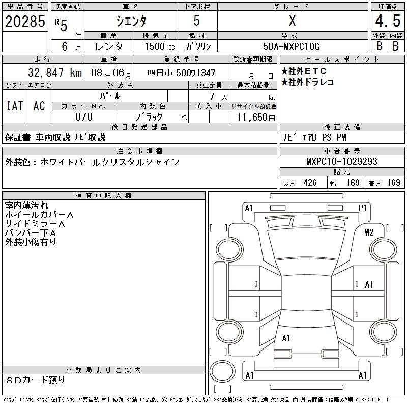 TOYOTA SIENTA
