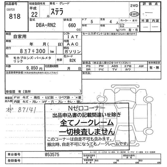 SUBARU STELLA