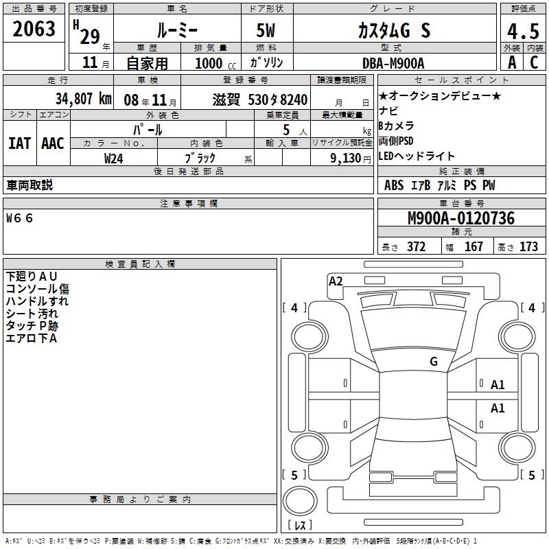 TOYOTA ROOMY