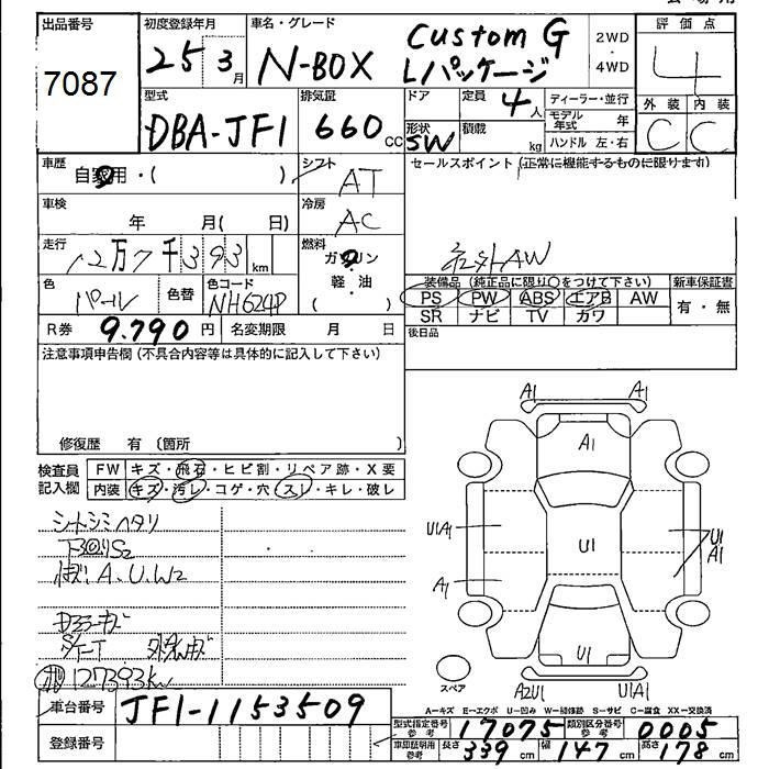 HONDA N-BOX