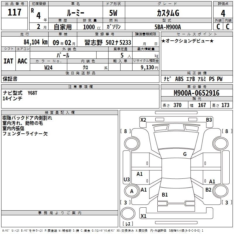 TOYOTA ROOMY
