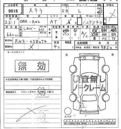 SUBARU STELLA