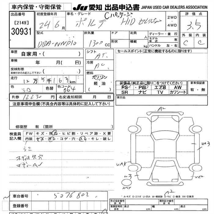 TOYOTA PORTE