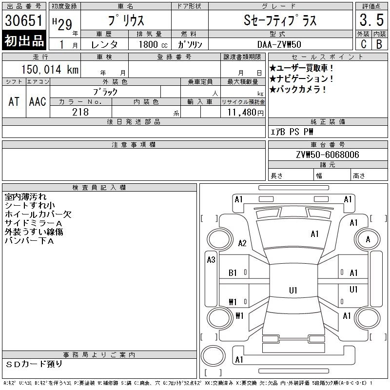 TOYOTA PRIUS