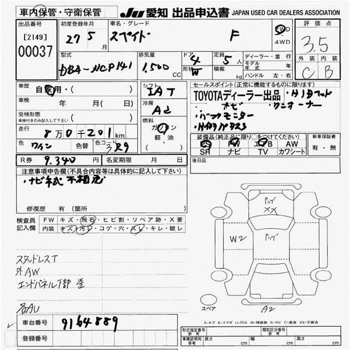 TOYOTA SPADE