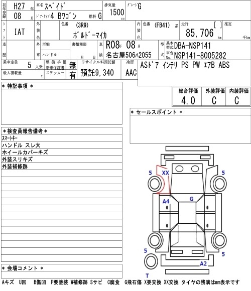 TOYOTA SPADE