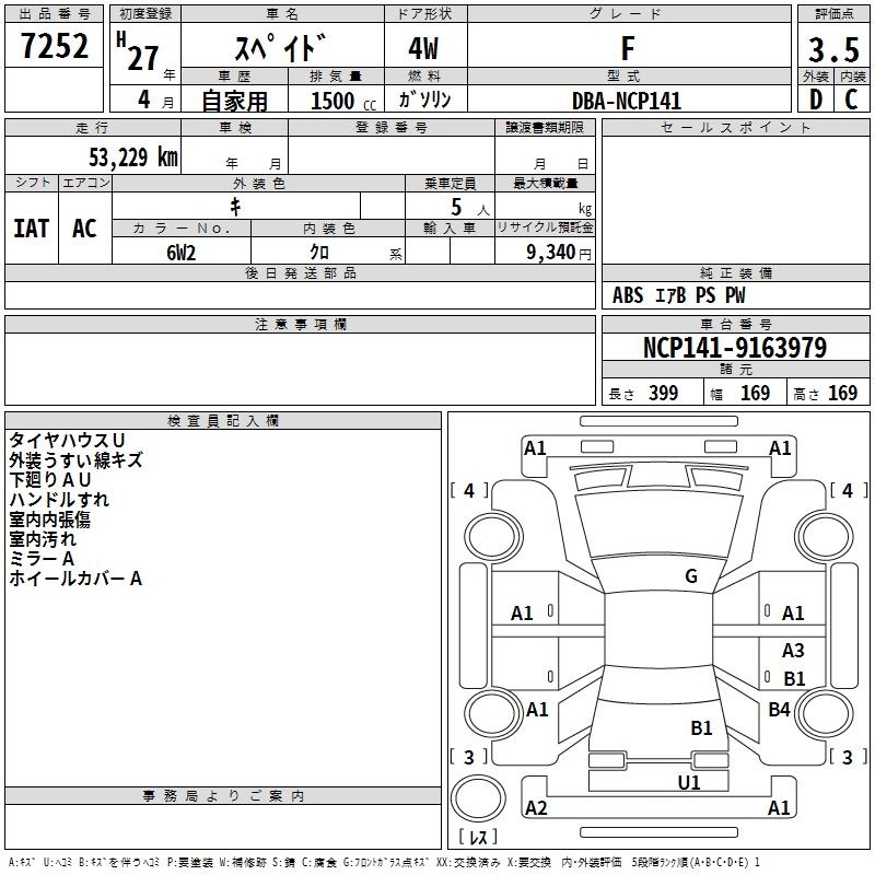 TOYOTA SPADE