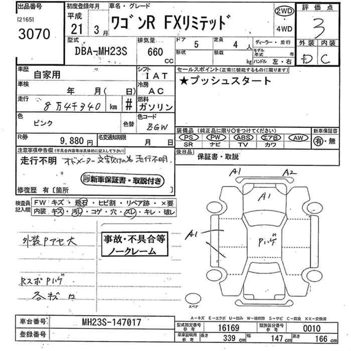 SUZUKI WAGON R