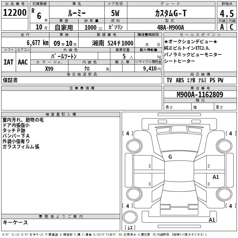 TOYOTA ROOMY
