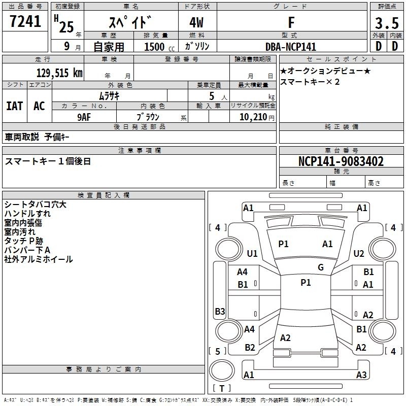 TOYOTA SPADE