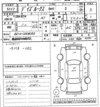 NISSAN DAYZ ROOX