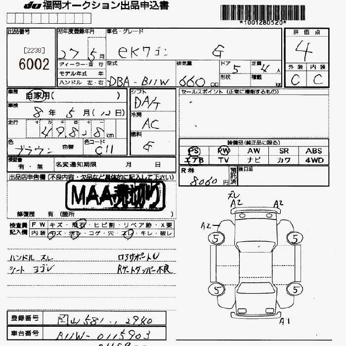 MITSUBISHI EK WAGON