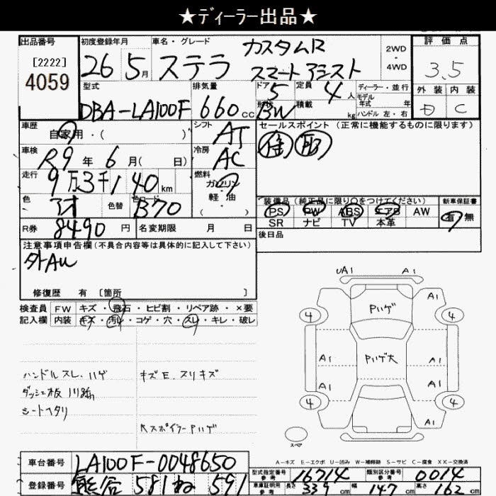 SUBARU STELLA