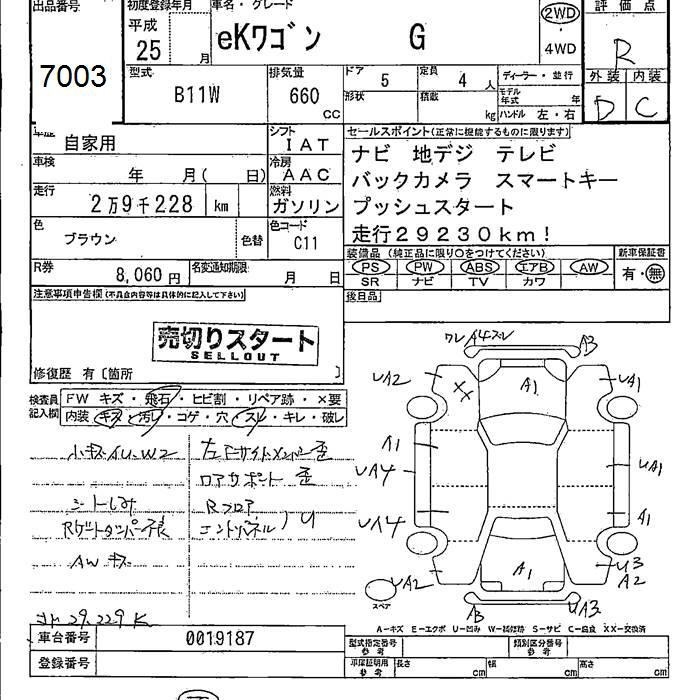 MITSUBISHI EK WAGON