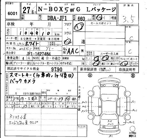 HONDA N-BOX