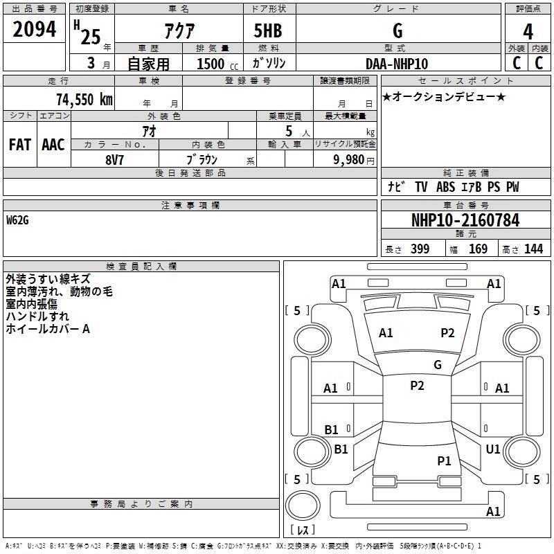 TOYOTA AQUA