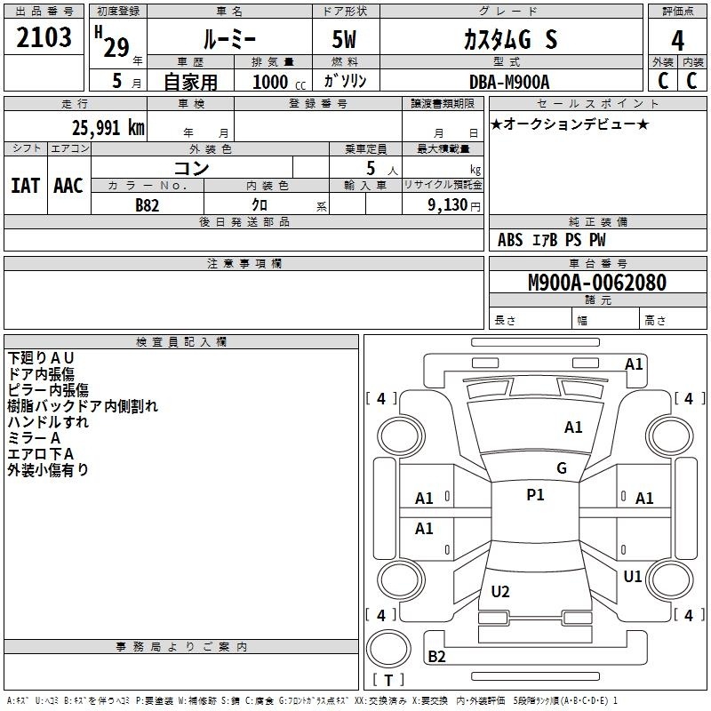 TOYOTA ROOMY