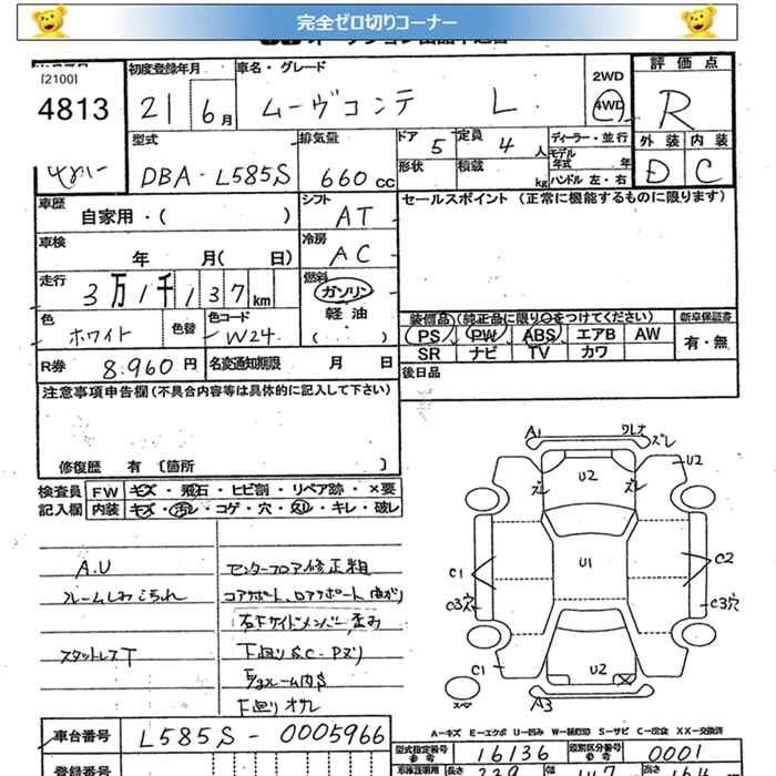 DAIHATSU MOVE CONTE