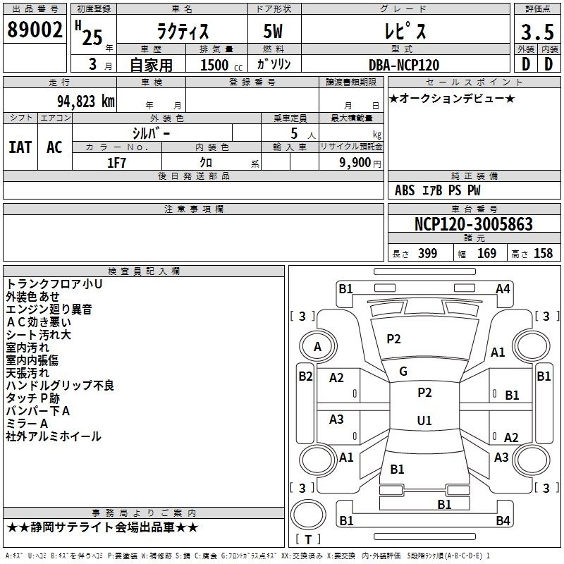 TOYOTA RACTIS