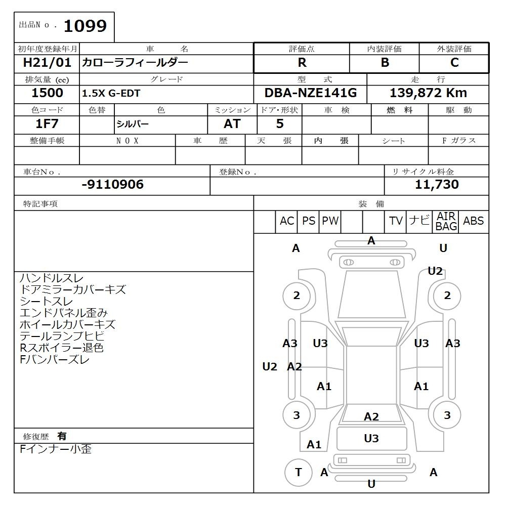 TOYOTA COROLLA FIELDER
