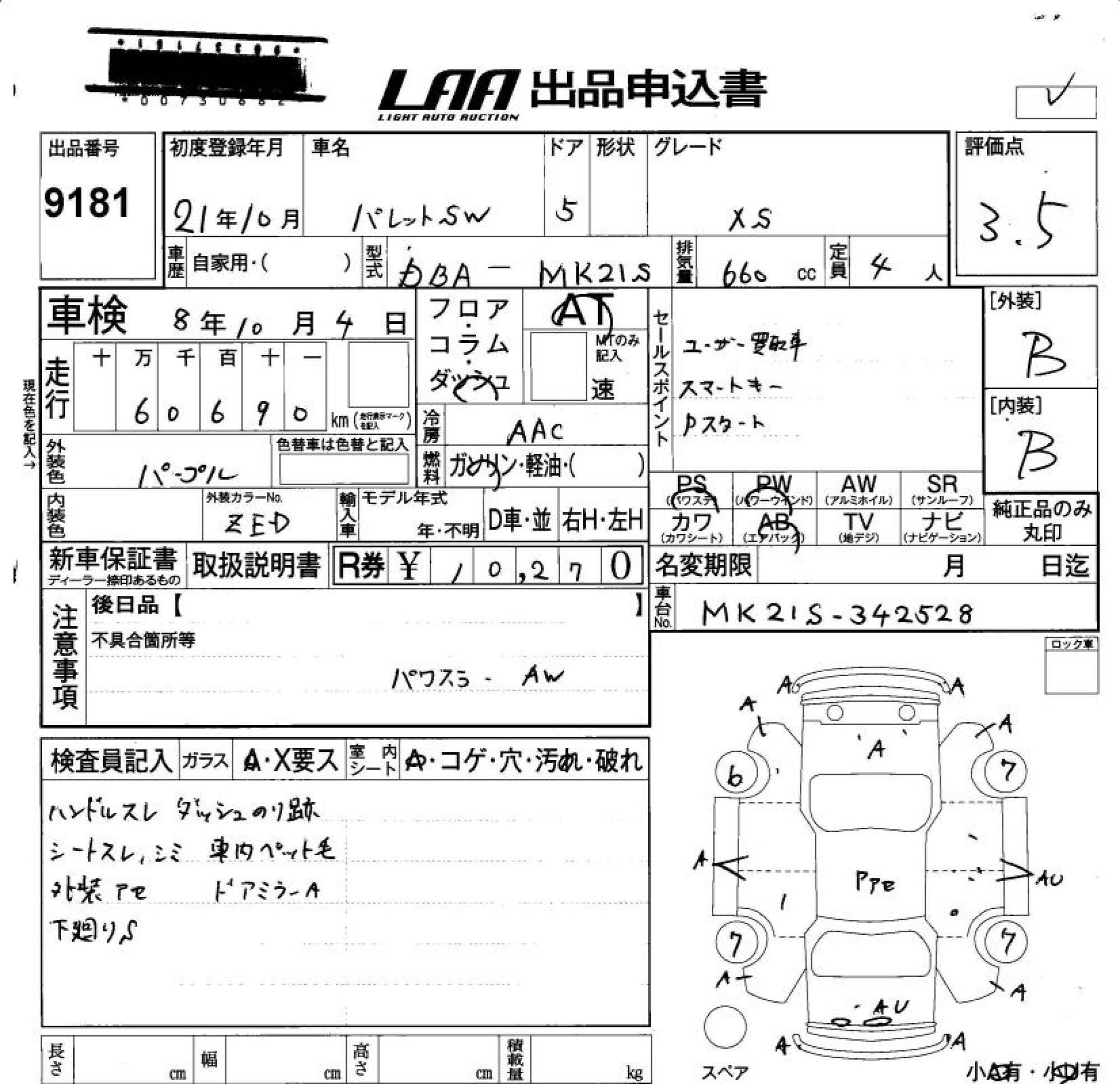 SUZUKI PALETTE