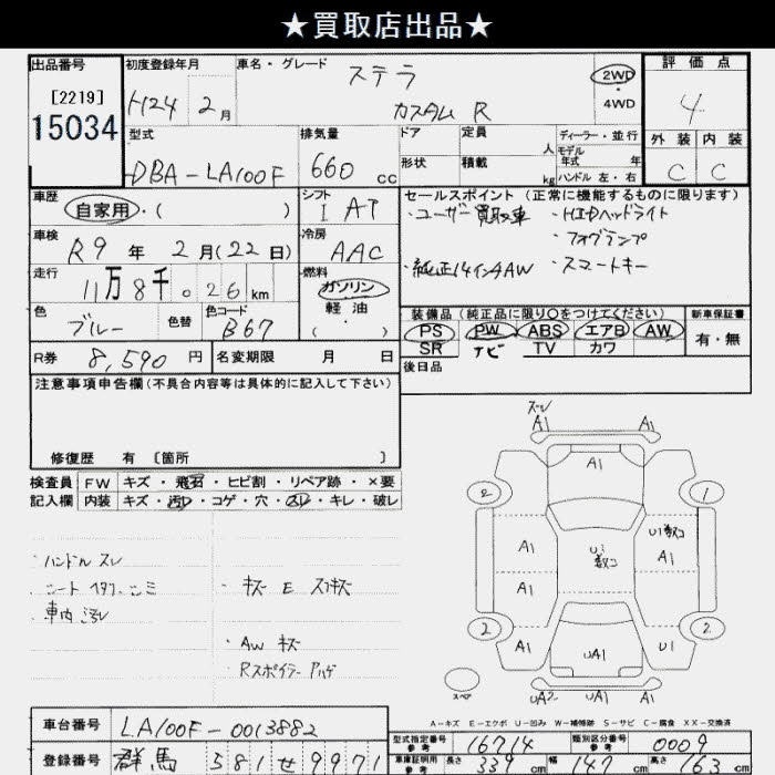 SUBARU STELLA