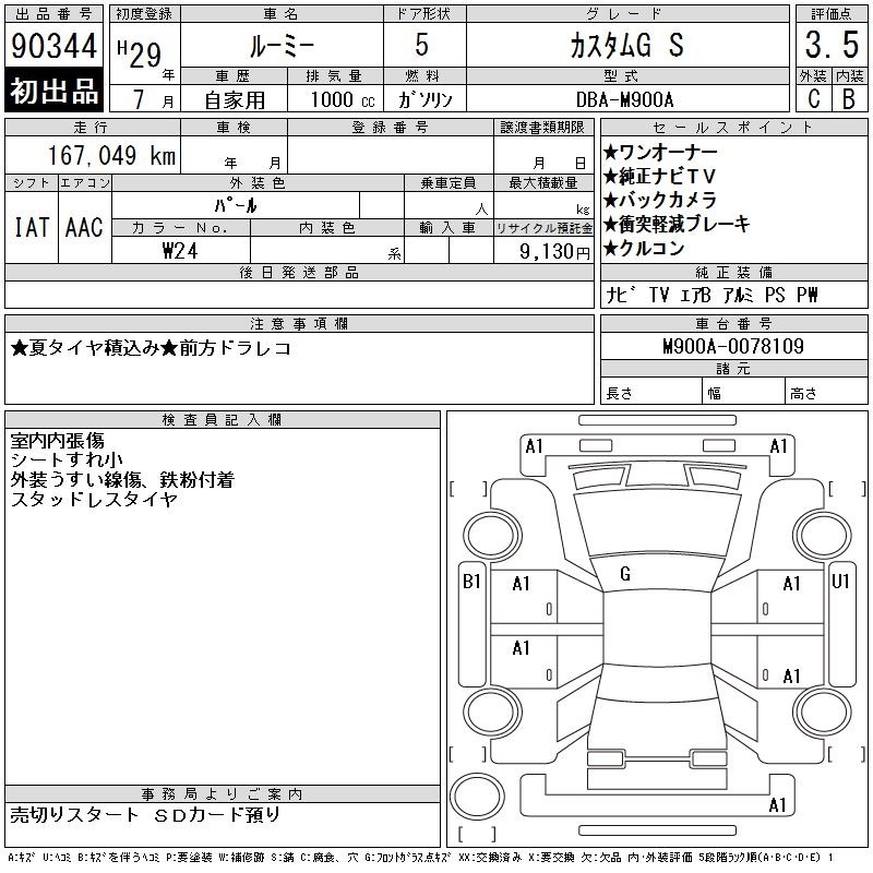 TOYOTA ROOMY