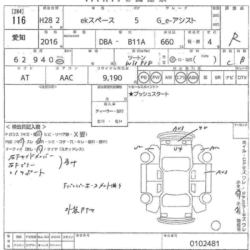 MITSUBISHI EK SPACE