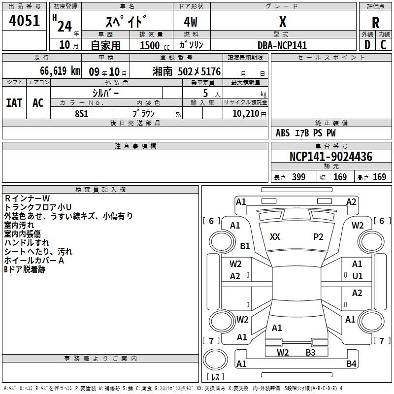 TOYOTA SPADE
