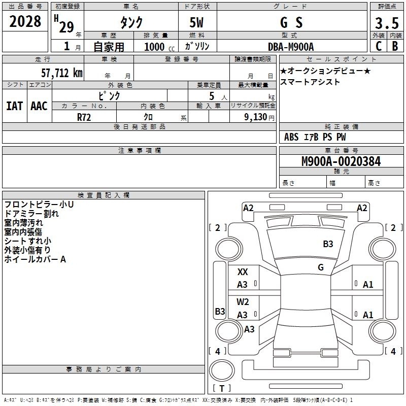 TOYOTA TANK