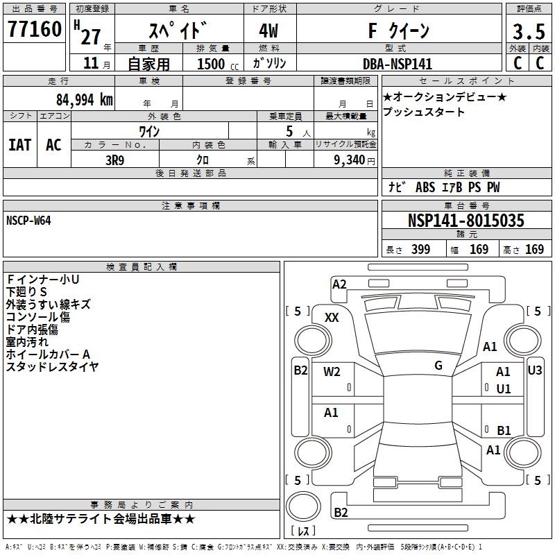 TOYOTA SPADE