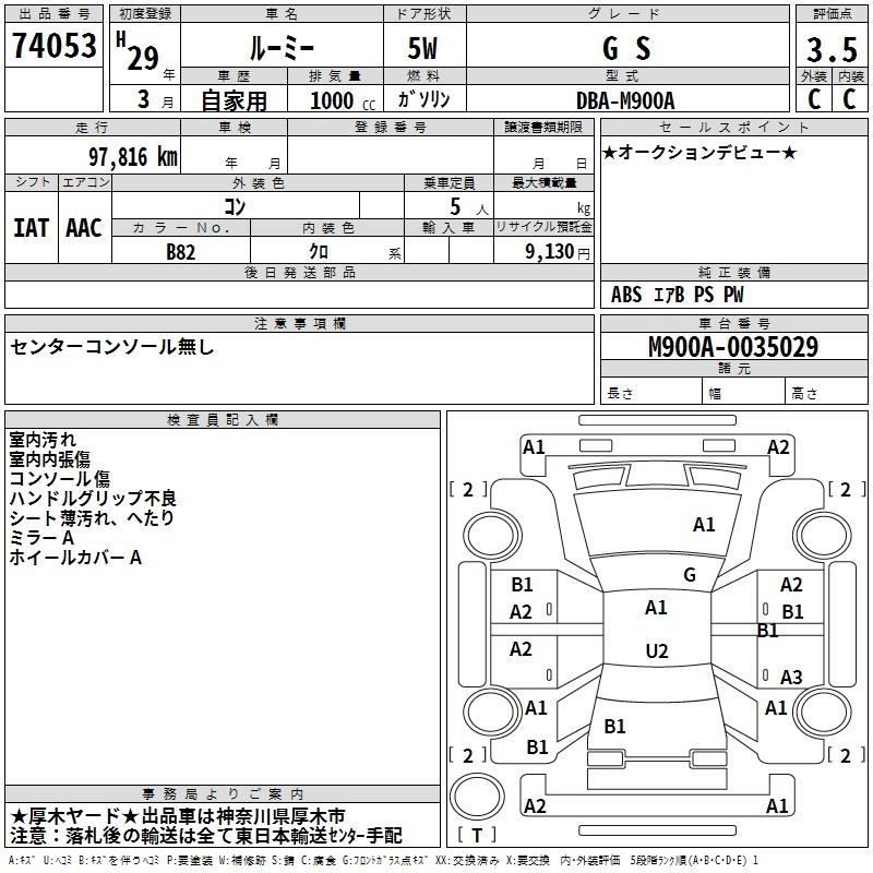 TOYOTA ROOMY