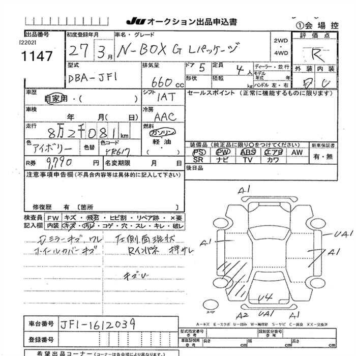 HONDA N-BOX