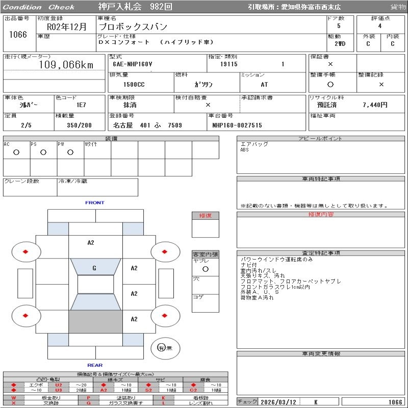 TOYOTA PROBOX