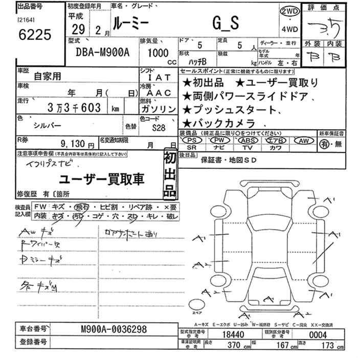 TOYOTA ROOMY