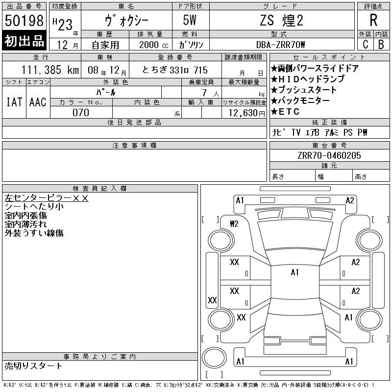 TOYOTA VOXY