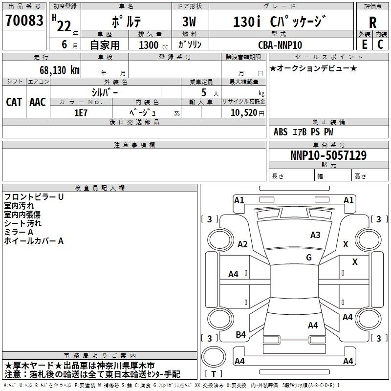 TOYOTA PORTE
