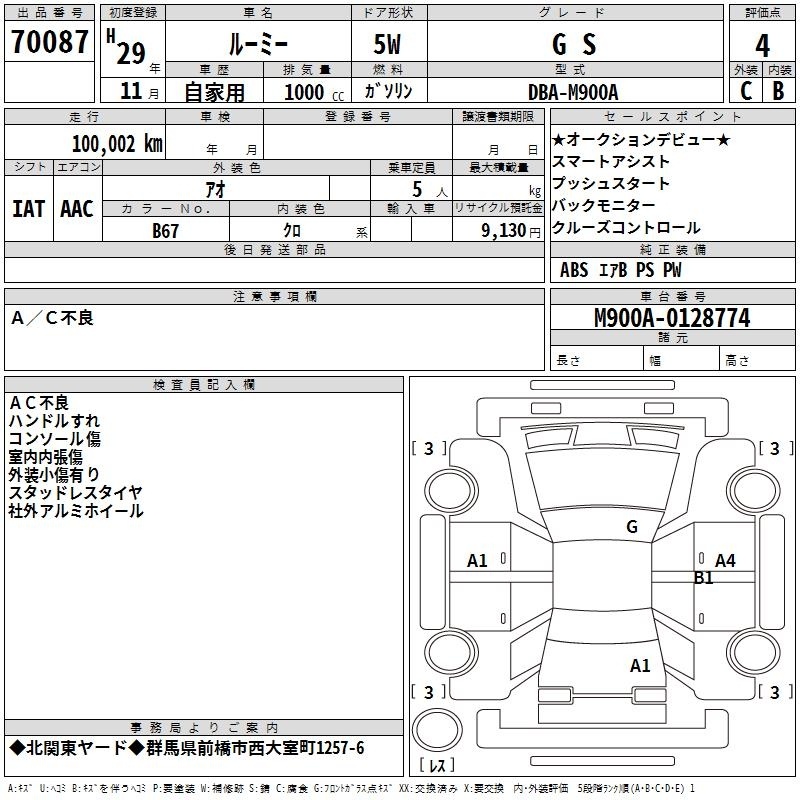 TOYOTA ROOMY
