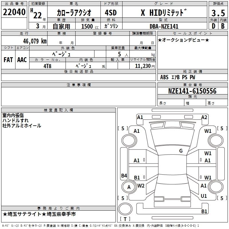 TOYOTA COROLLA AXIO