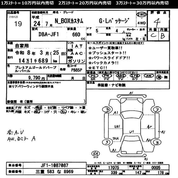 HONDA N-BOX