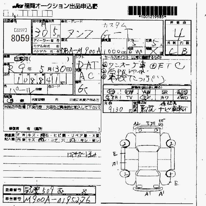 TOYOTA TANK