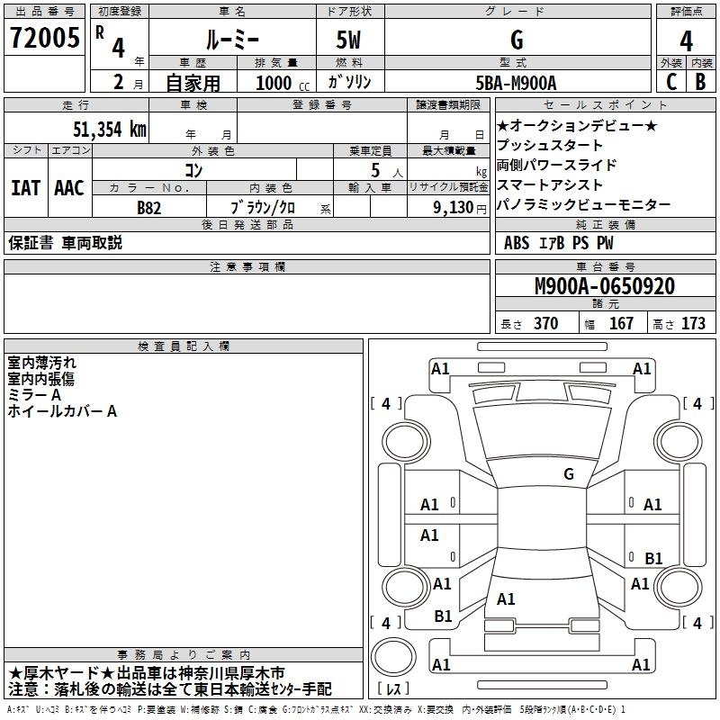 TOYOTA ROOMY