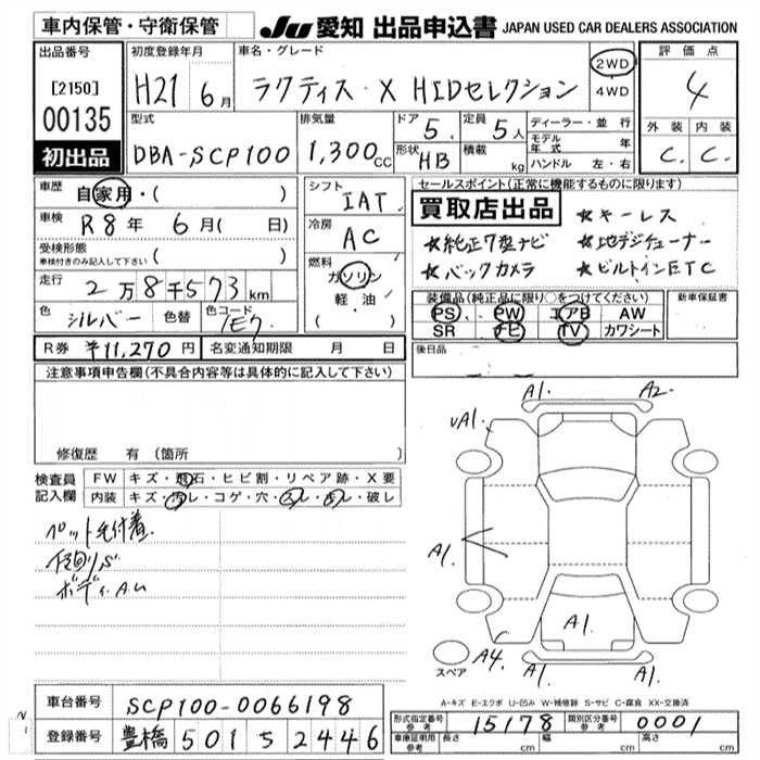 TOYOTA RACTIS