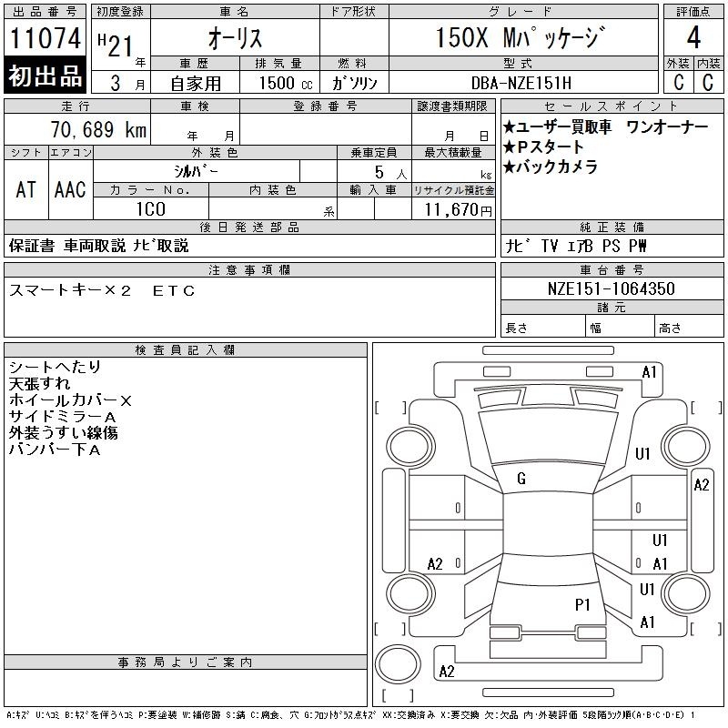 TOYOTA AURIS