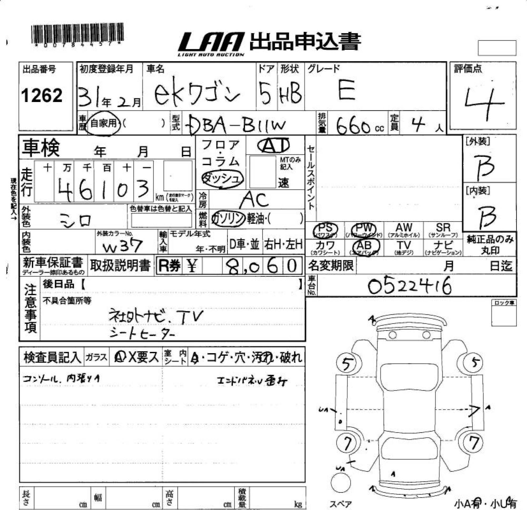 MITSUBISHI EK WAGON