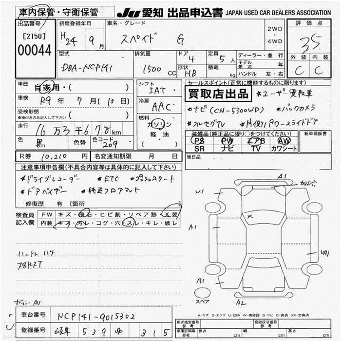 TOYOTA SPADE