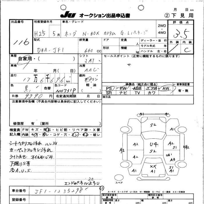 HONDA N-BOX
