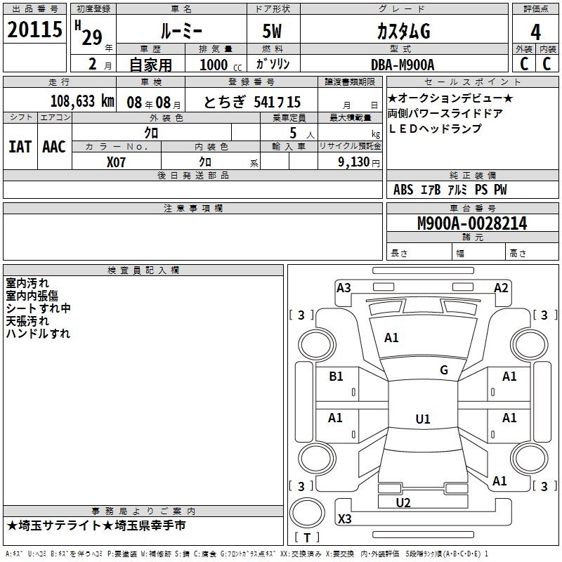 TOYOTA ROOMY