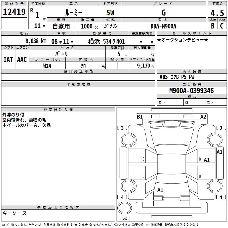 TOYOTA ROOMY