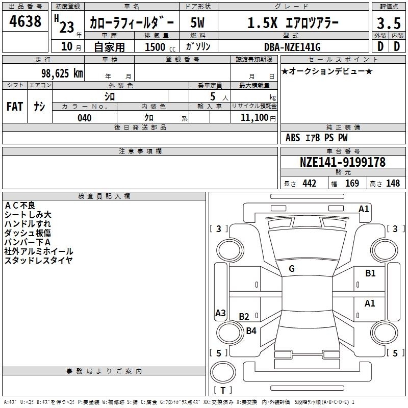 TOYOTA COROLLA FIELDER